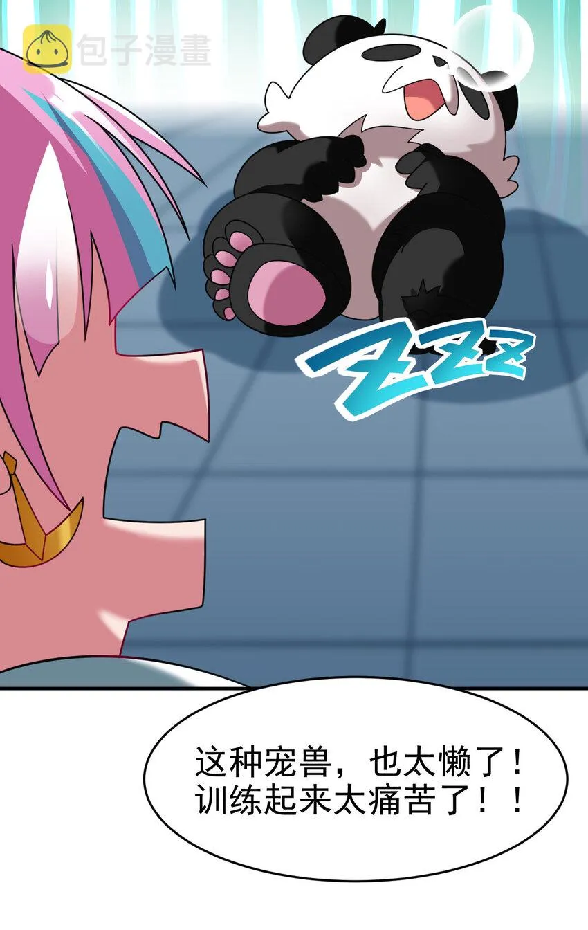 018 战斗吧 第31页