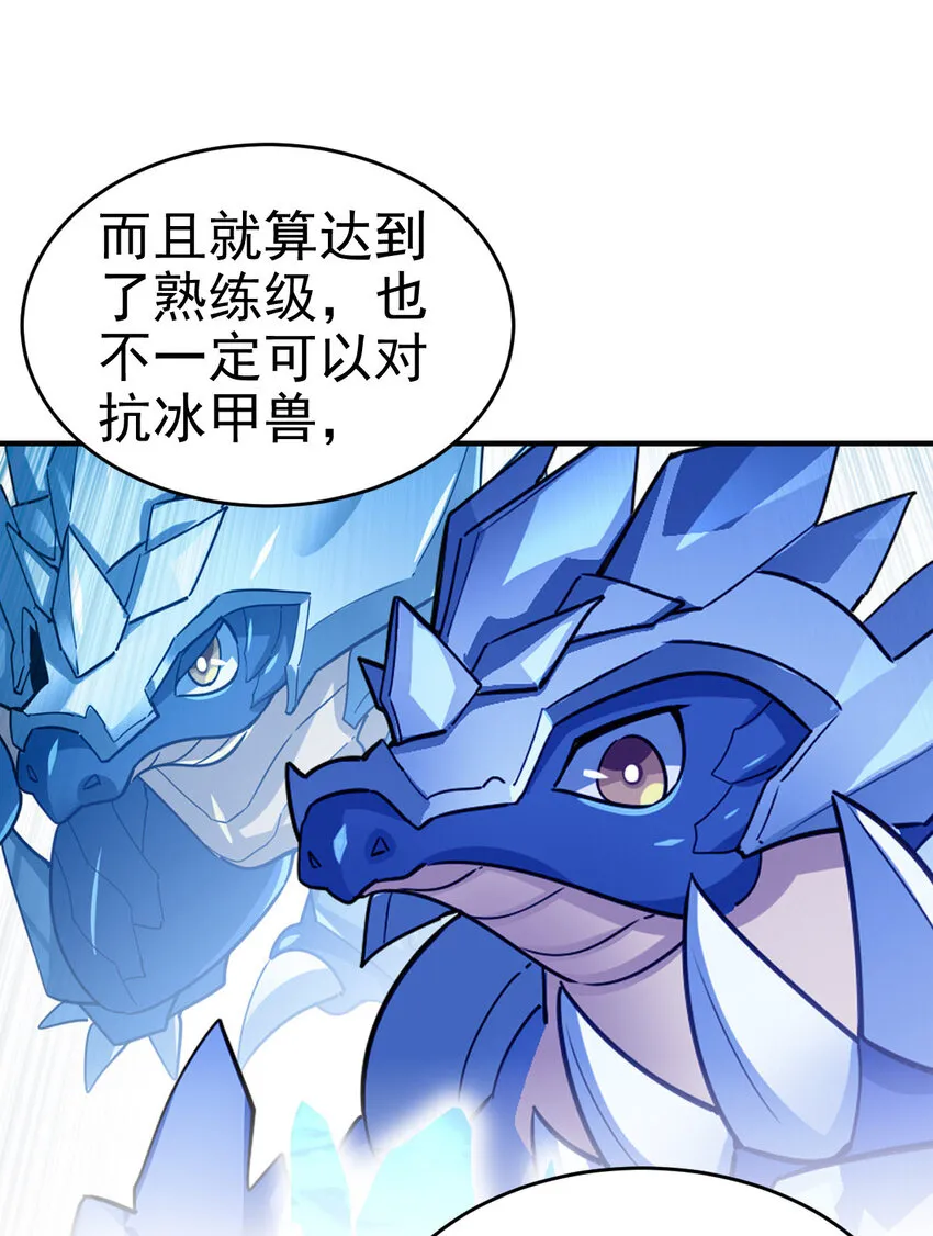 018 战斗吧 第32页