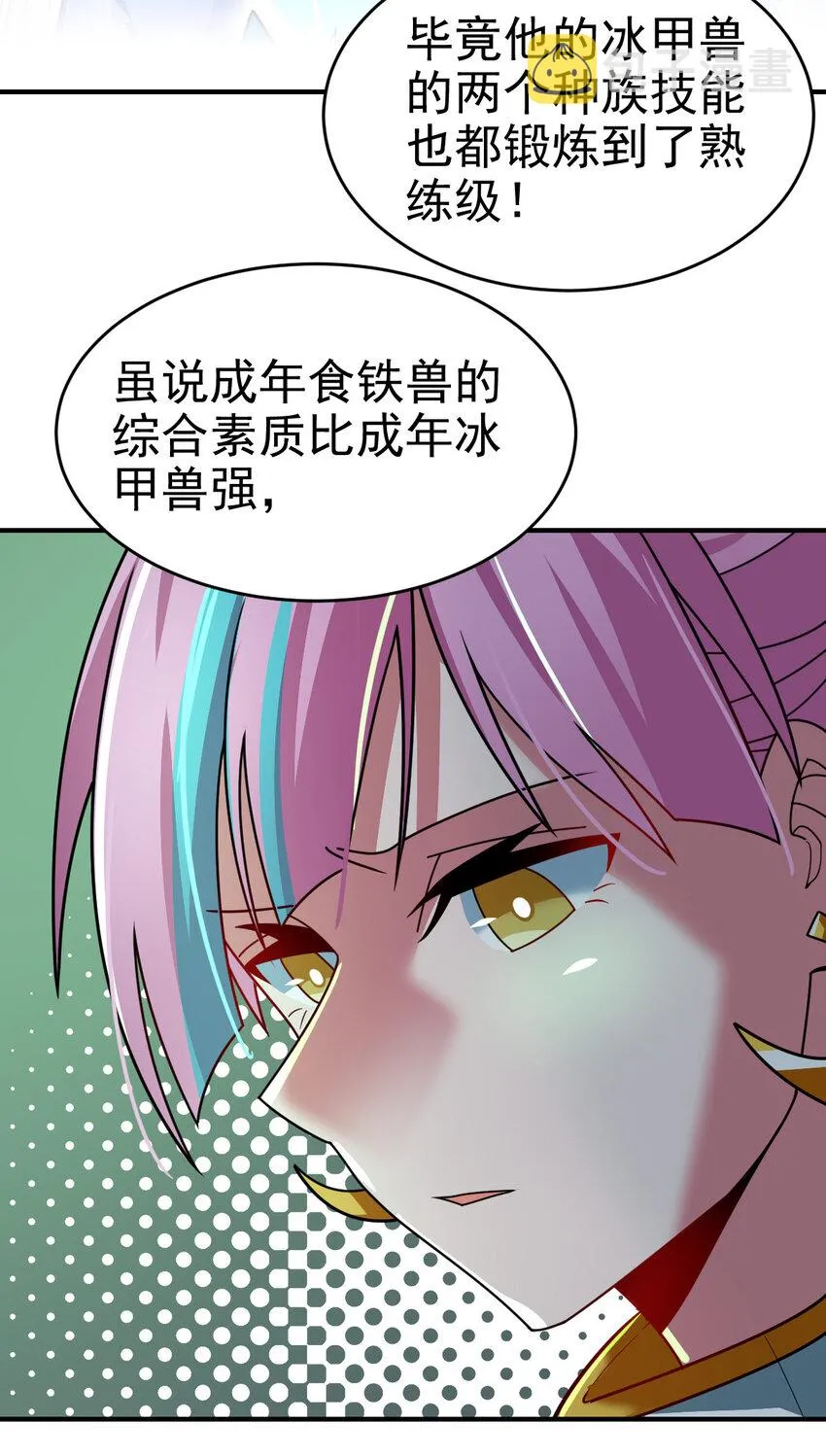 018 战斗吧 第33页
