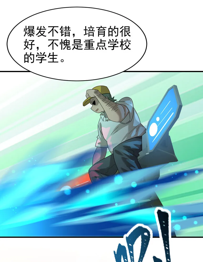 018 战斗吧 第38页