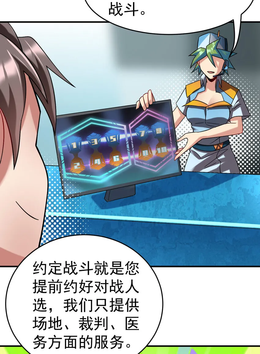 017 报名对战 第17页