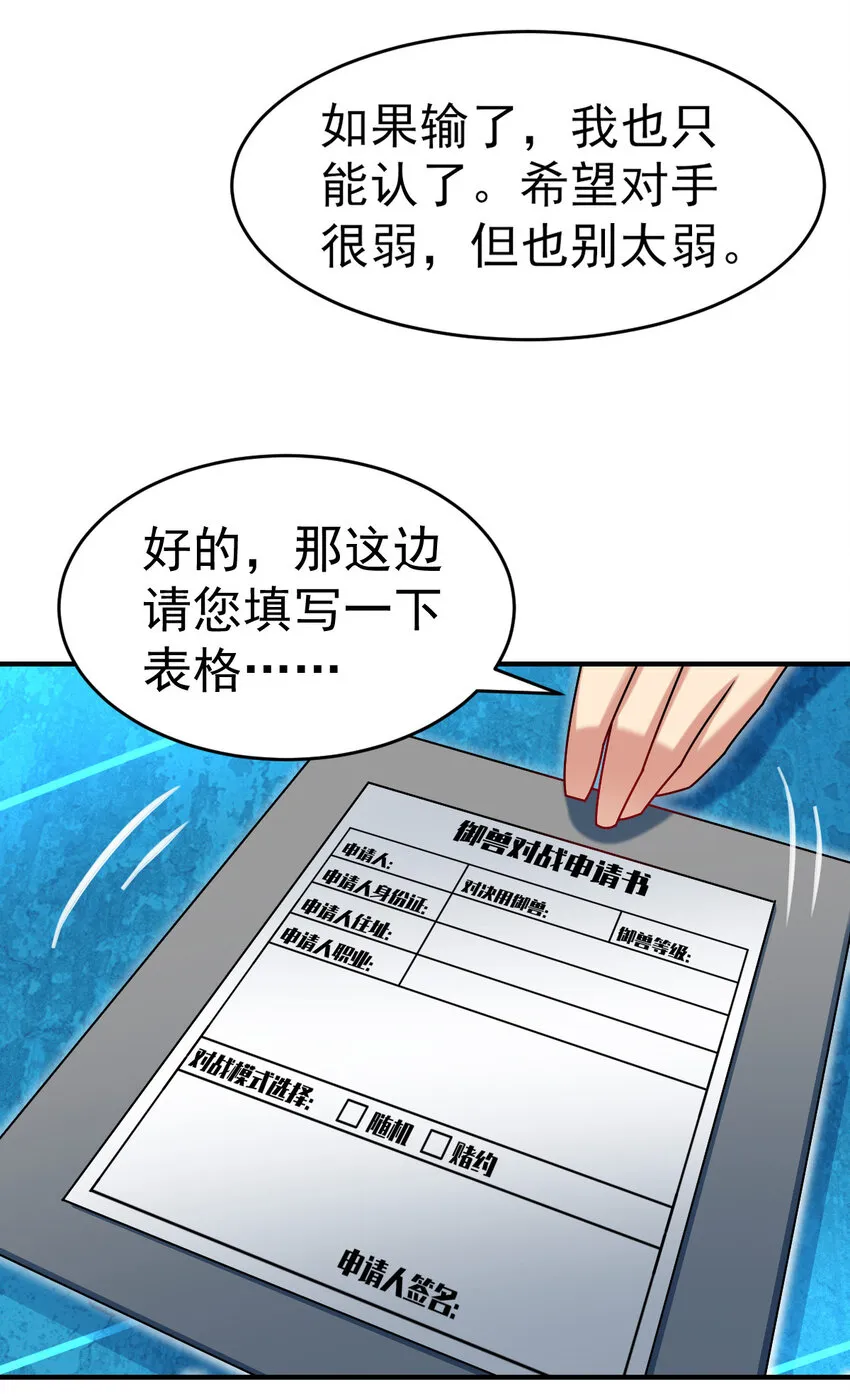 017 报名对战 第29页