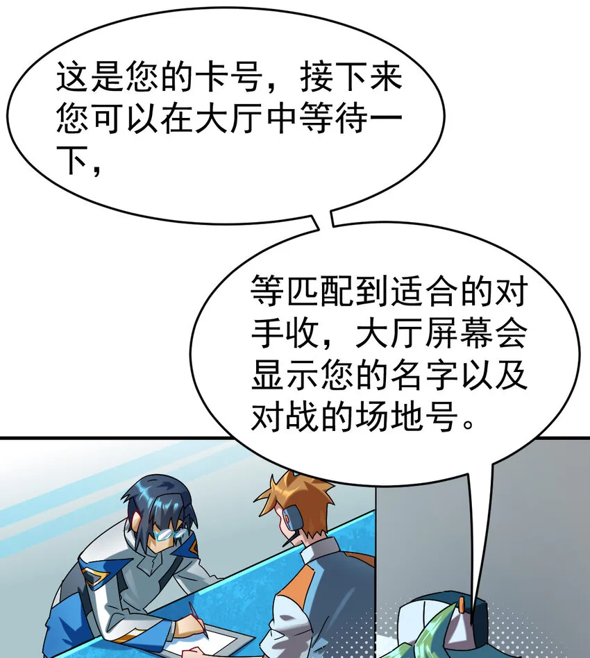 017 报名对战 第32页