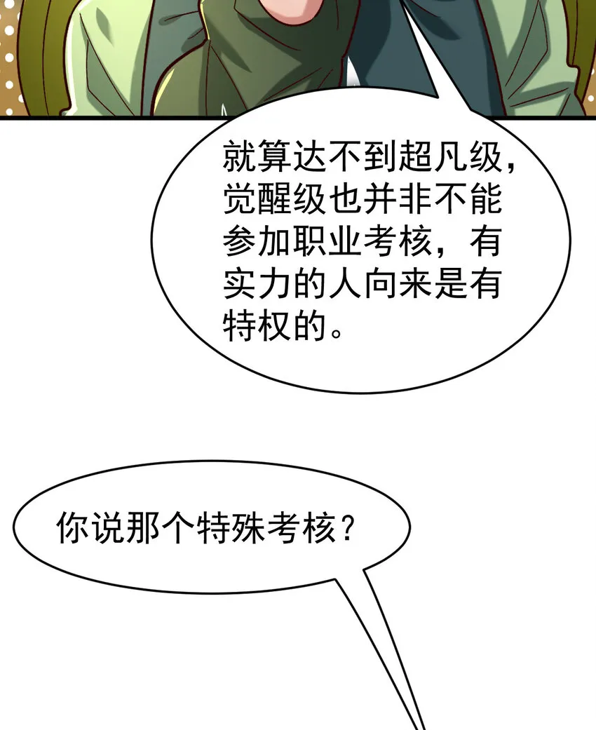 024 兽潮警报！ 第4页