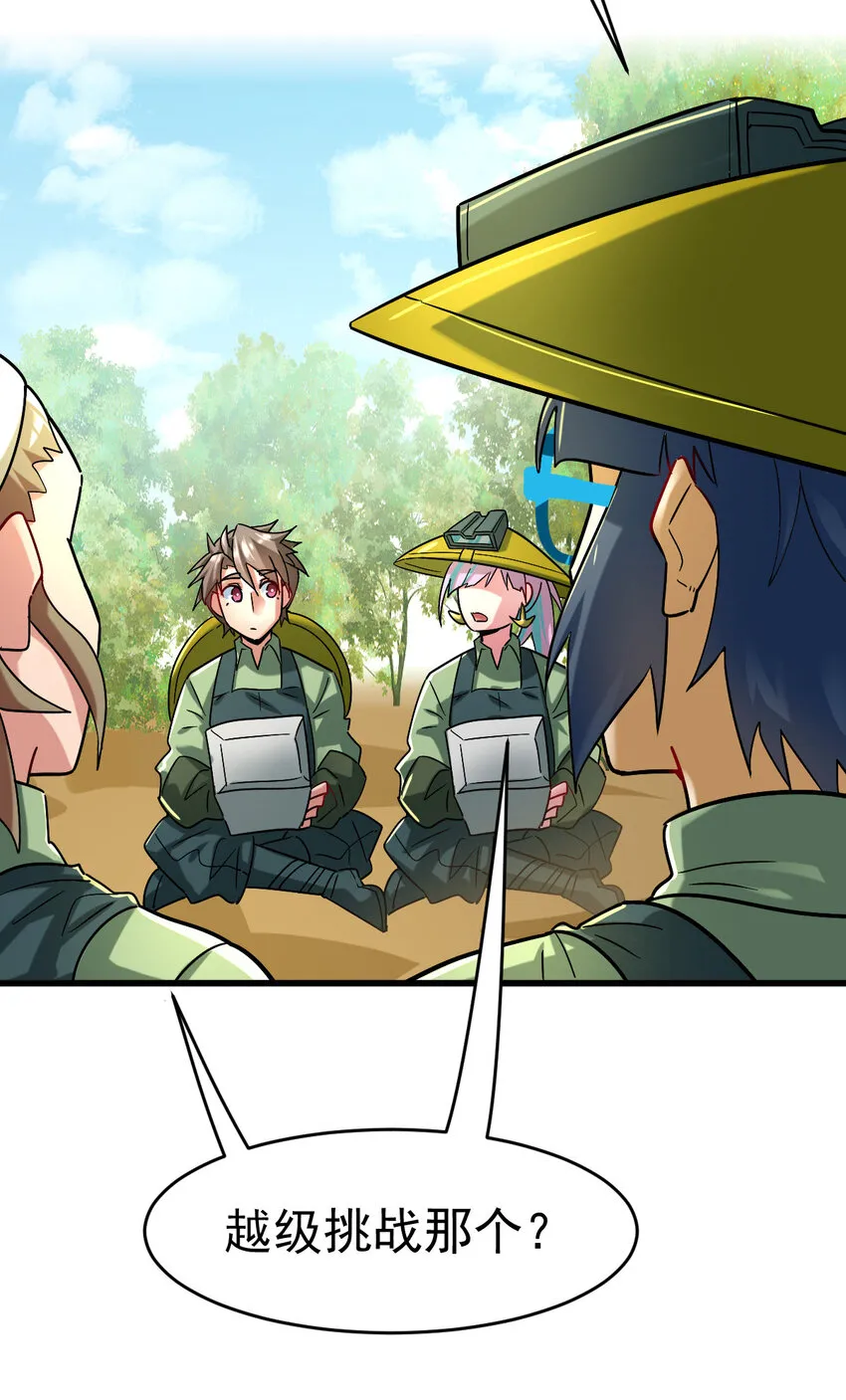 024 兽潮警报！ 第5页
