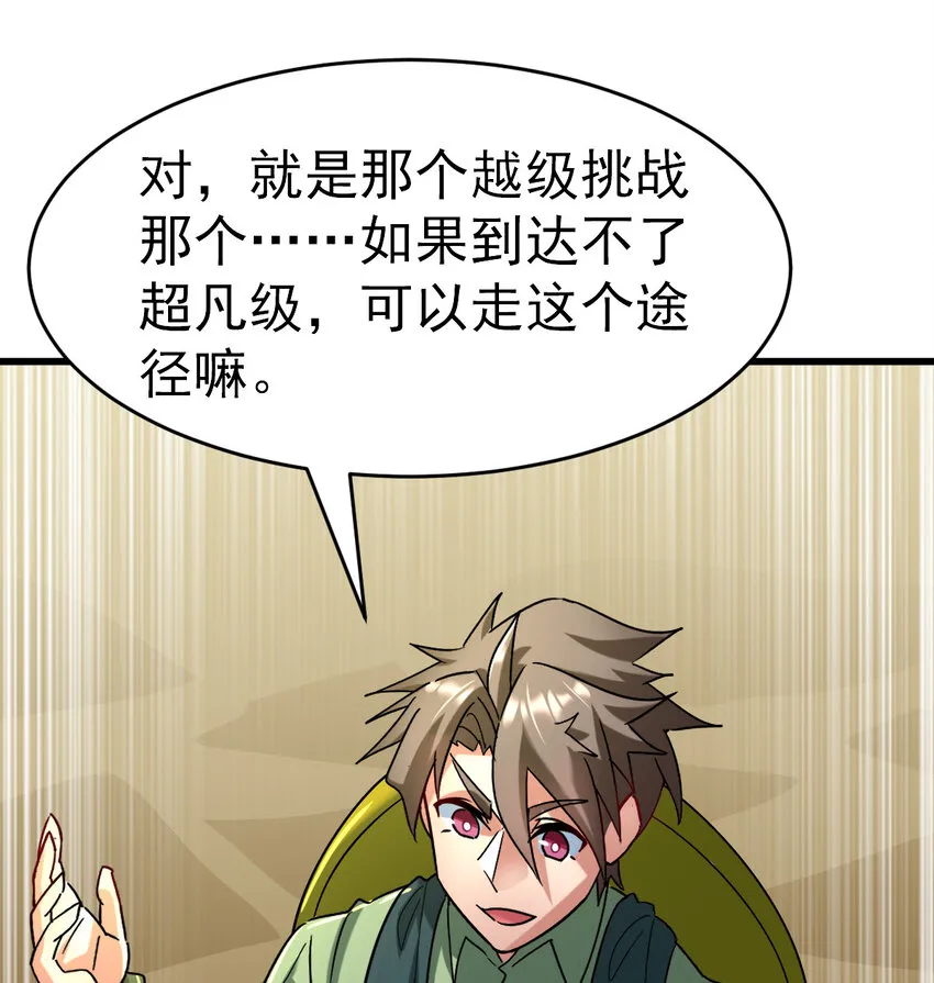 024 兽潮警报！ 第6页