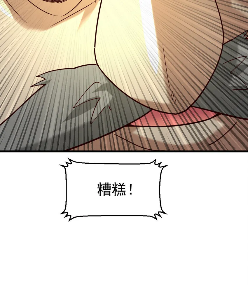 024 兽潮警报！ 第13页