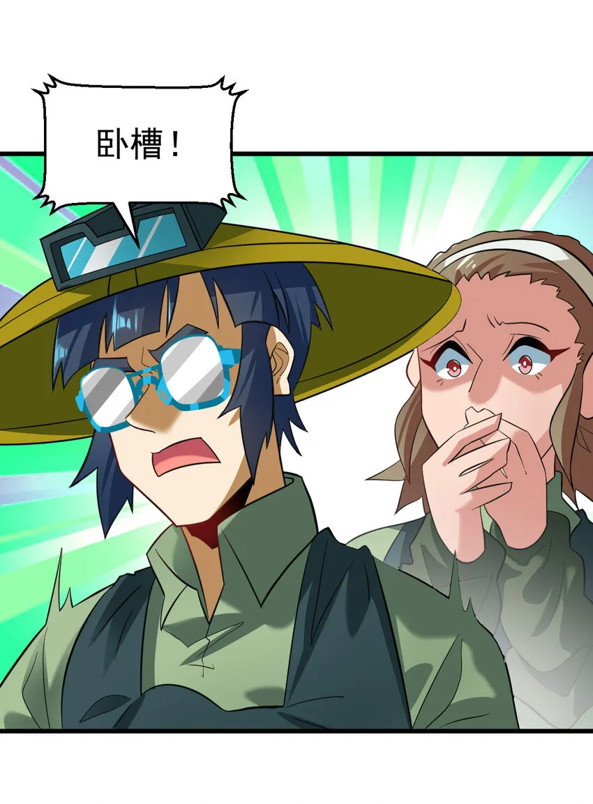 024 兽潮警报！ 第17页
