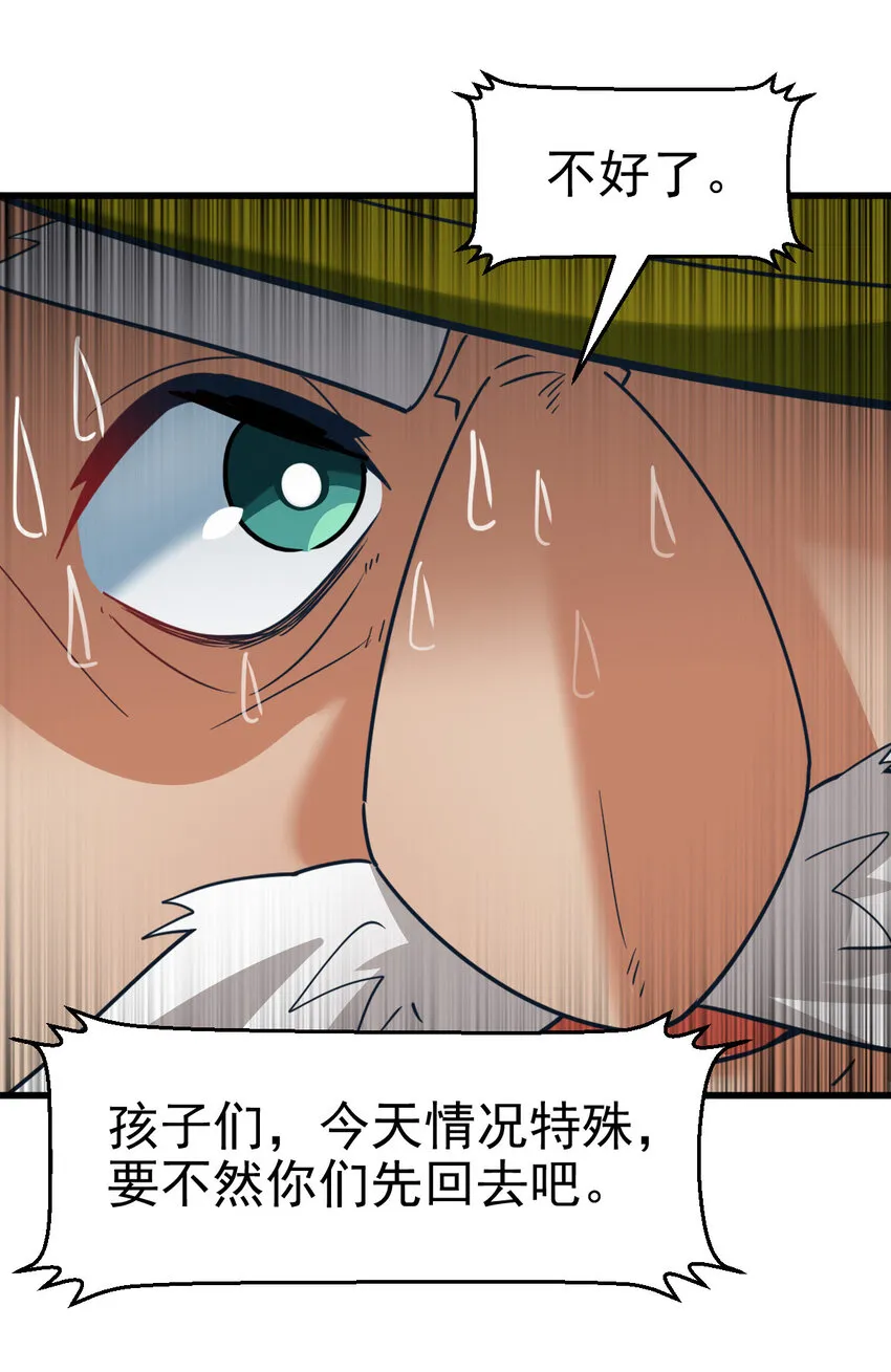 024 兽潮警报！ 第18页