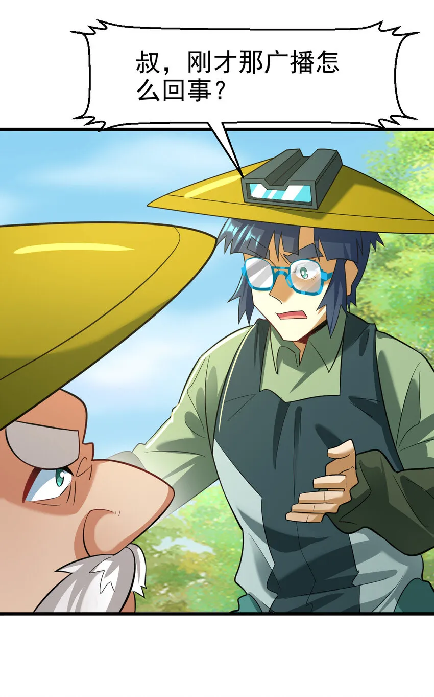 024 兽潮警报！ 第19页