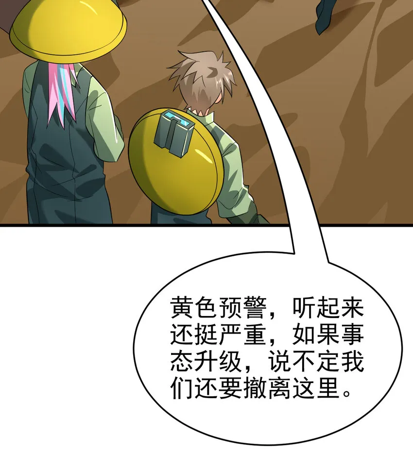 024 兽潮警报！ 第21页