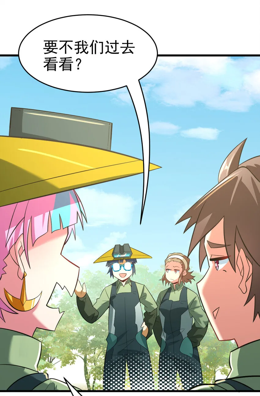 024 兽潮警报！ 第28页