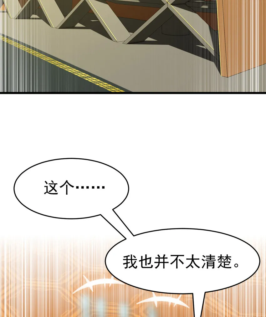 024 兽潮警报！ 第33页