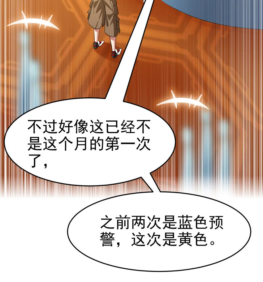 024 兽潮警报！ 第35页