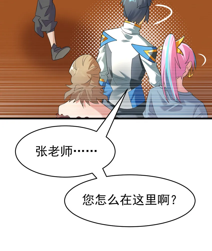 024 兽潮警报！ 第37页