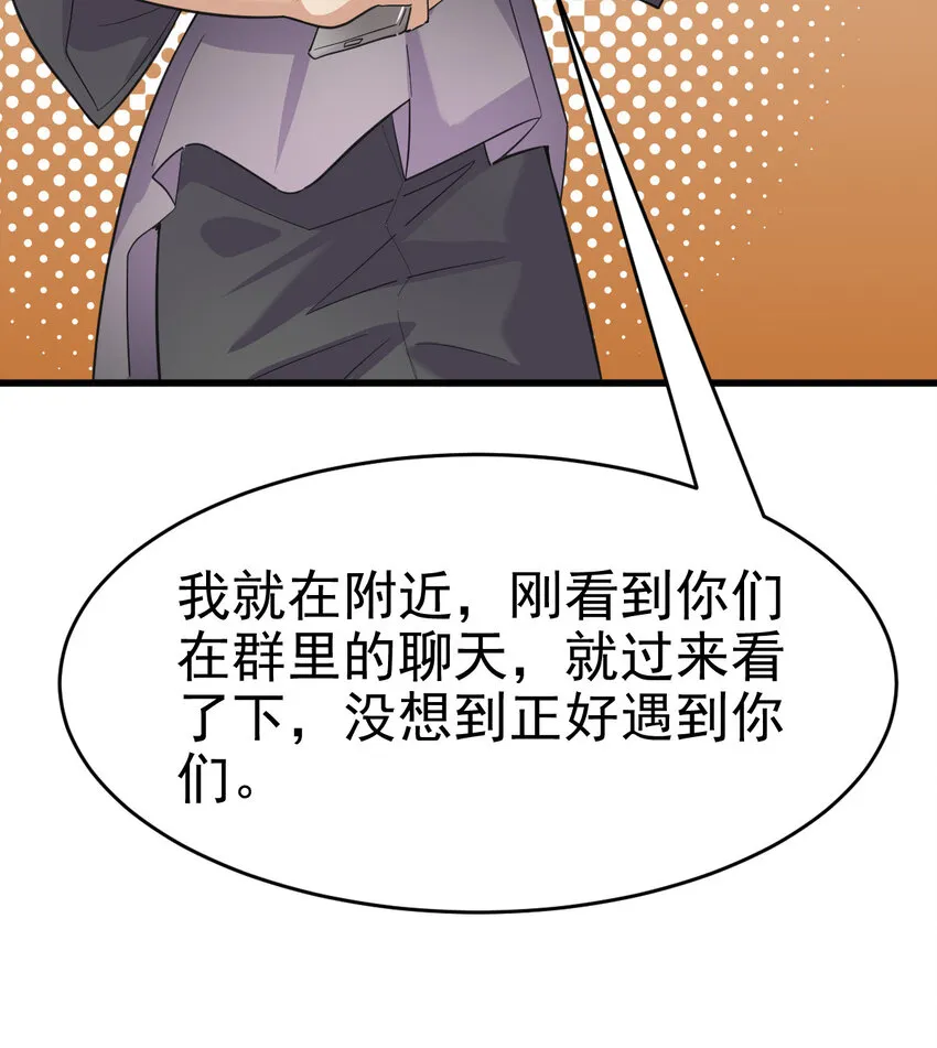 024 兽潮警报！ 第39页