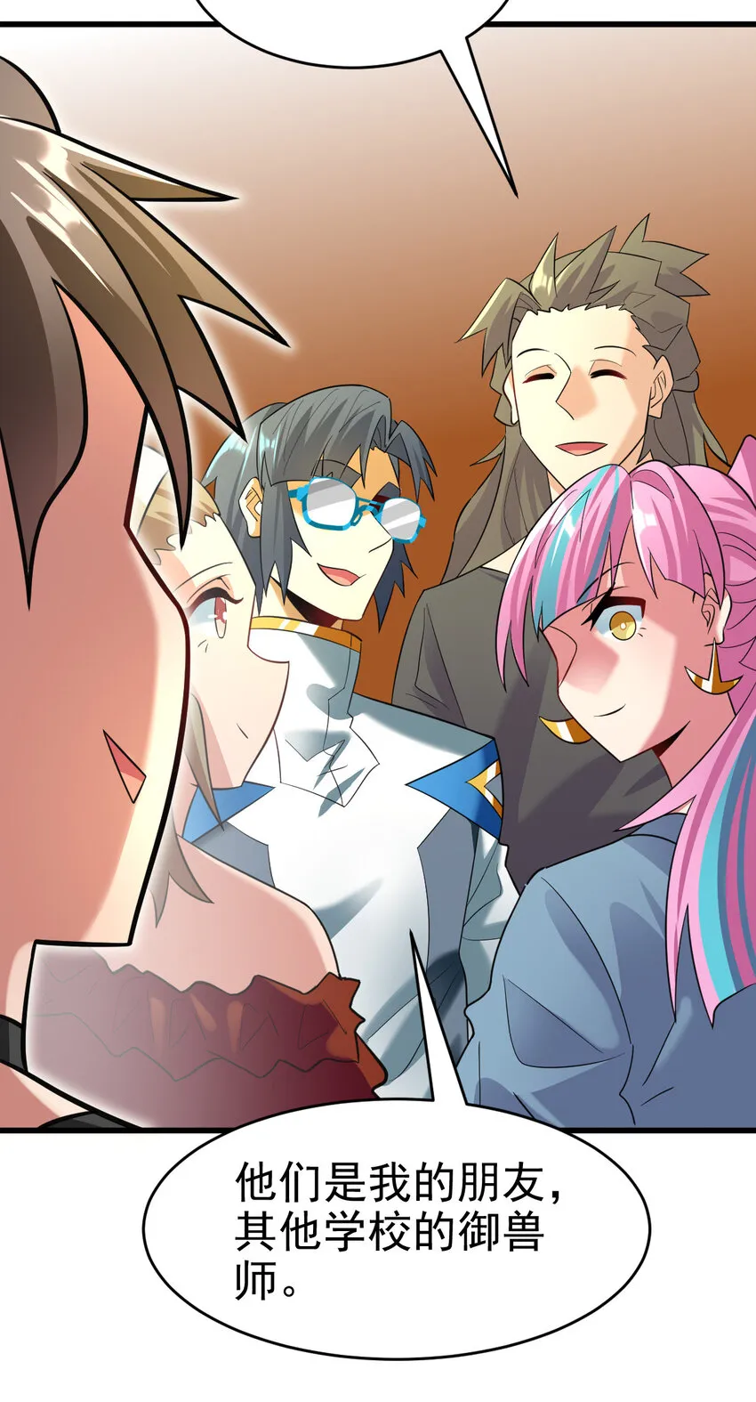 024 兽潮警报！ 第42页