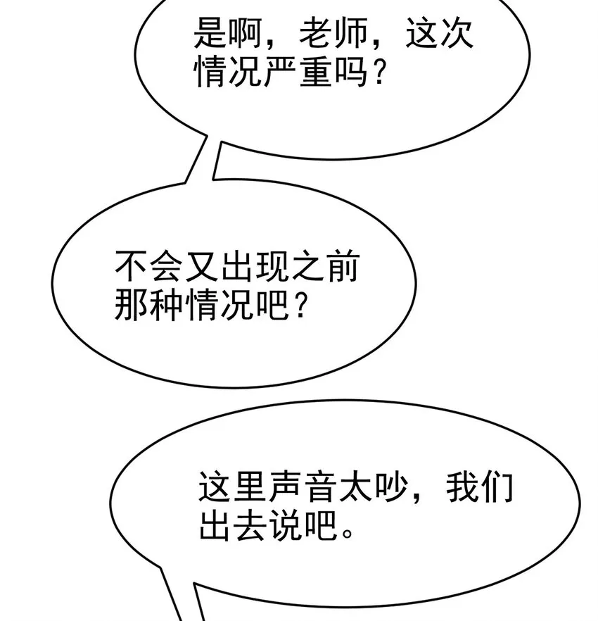024 兽潮警报！ 第45页