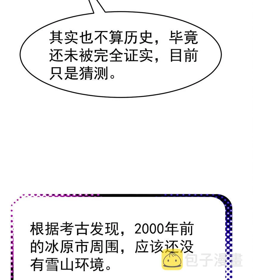 024 兽潮警报！ 第62页