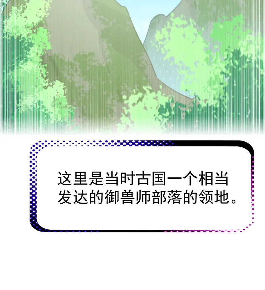 024 兽潮警报！ 第64页