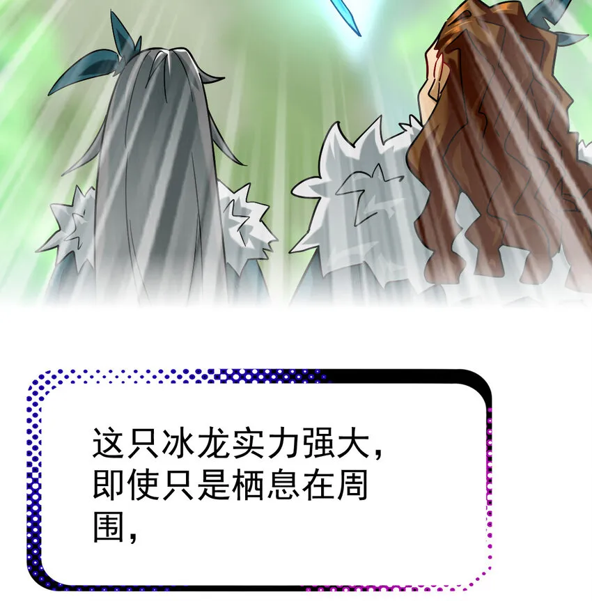 024 兽潮警报！ 第67页