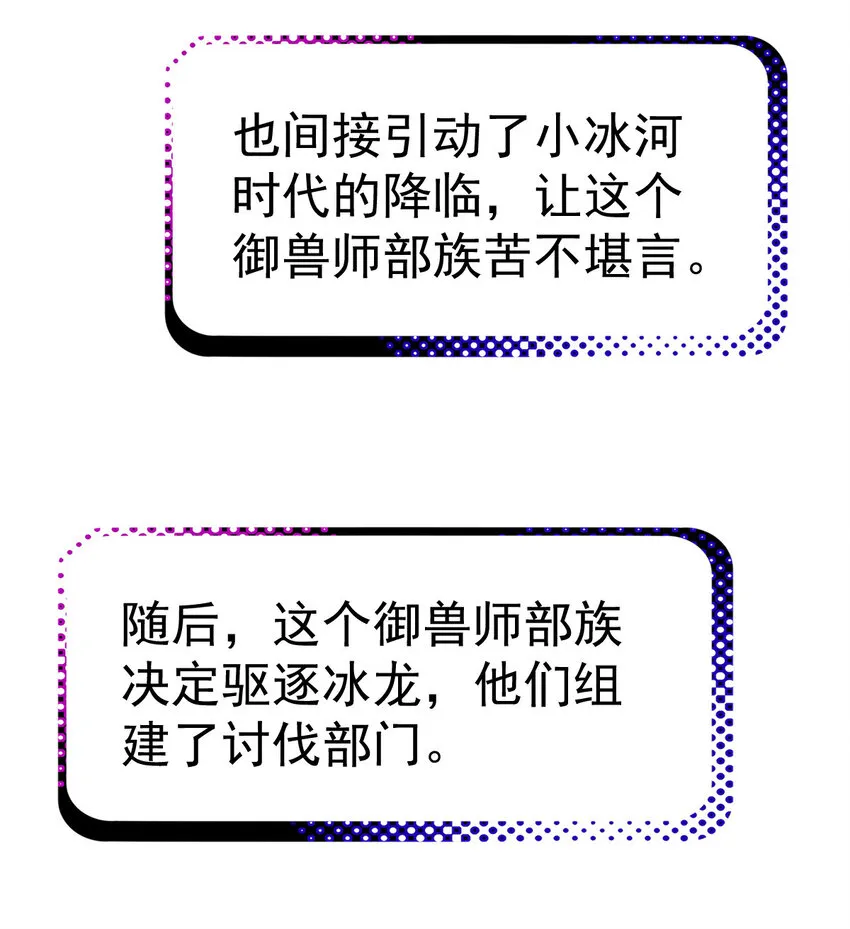 024 兽潮警报！ 第68页