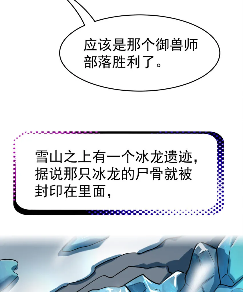 024 兽潮警报！ 第72页