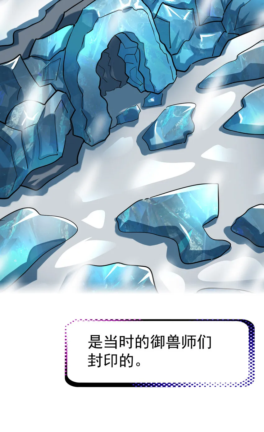 024 兽潮警报！ 第73页
