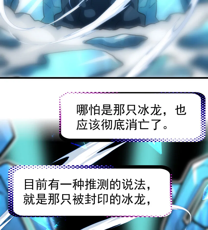 024 兽潮警报！ 第75页