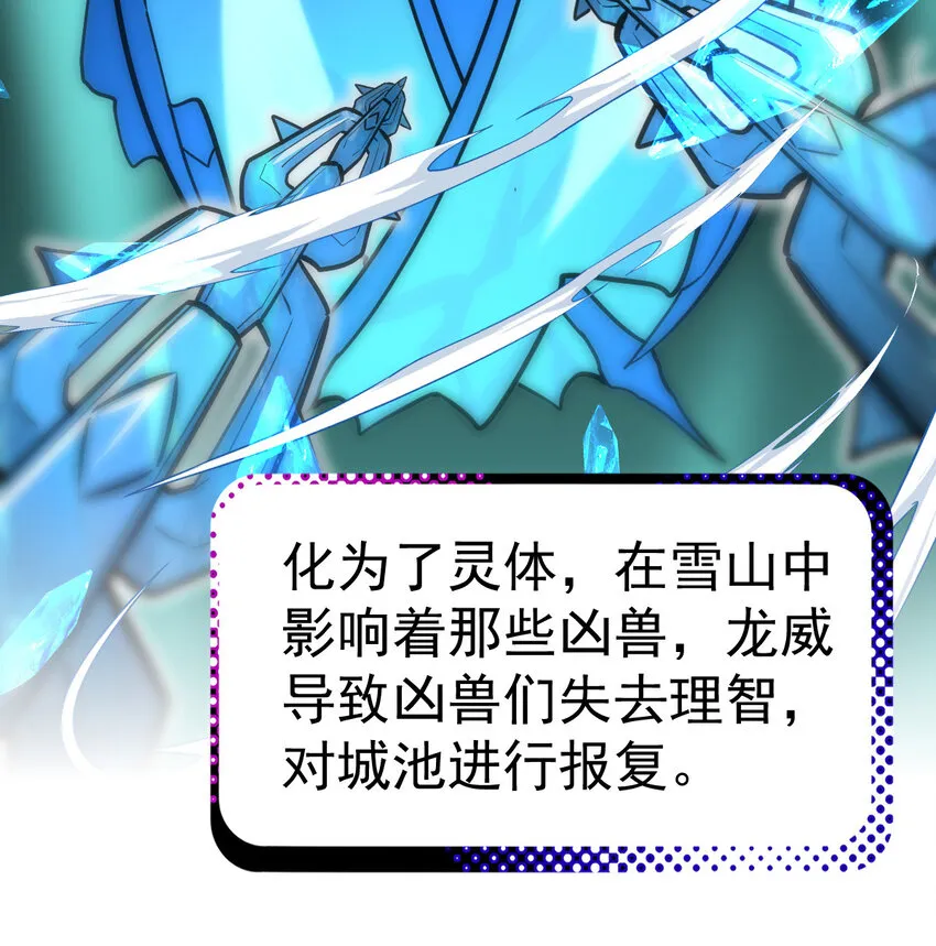 024 兽潮警报！ 第77页