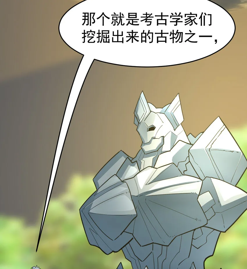 025 神秘石巨人 第4页