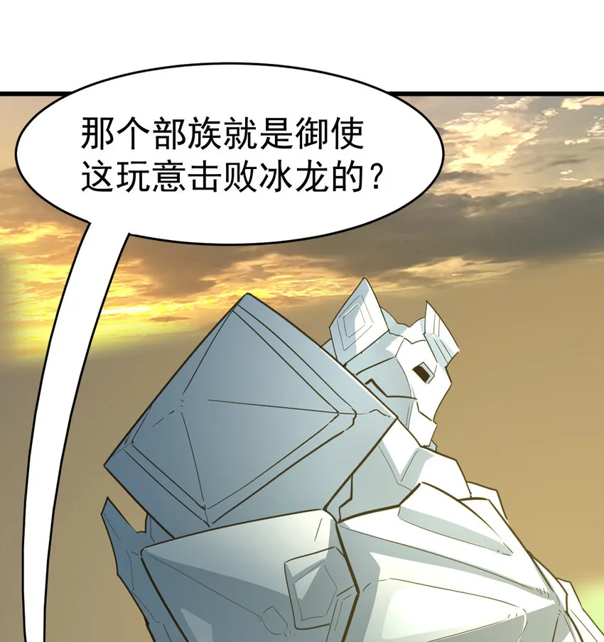 025 神秘石巨人 第6页