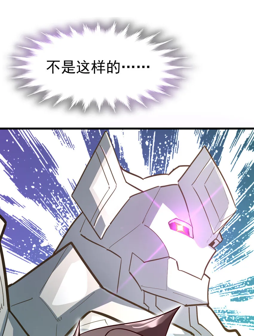 025 神秘石巨人 第10页