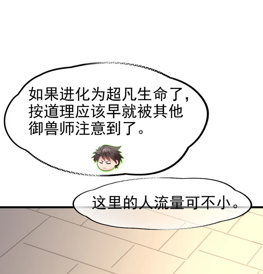 025 神秘石巨人 第24页