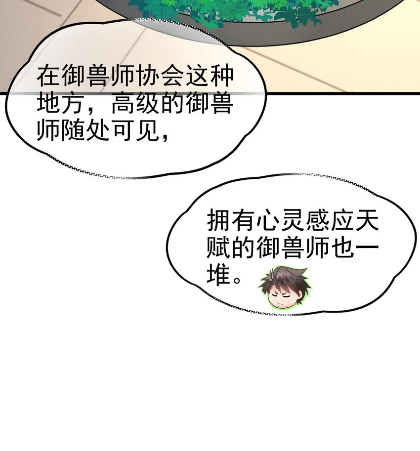 025 神秘石巨人 第26页