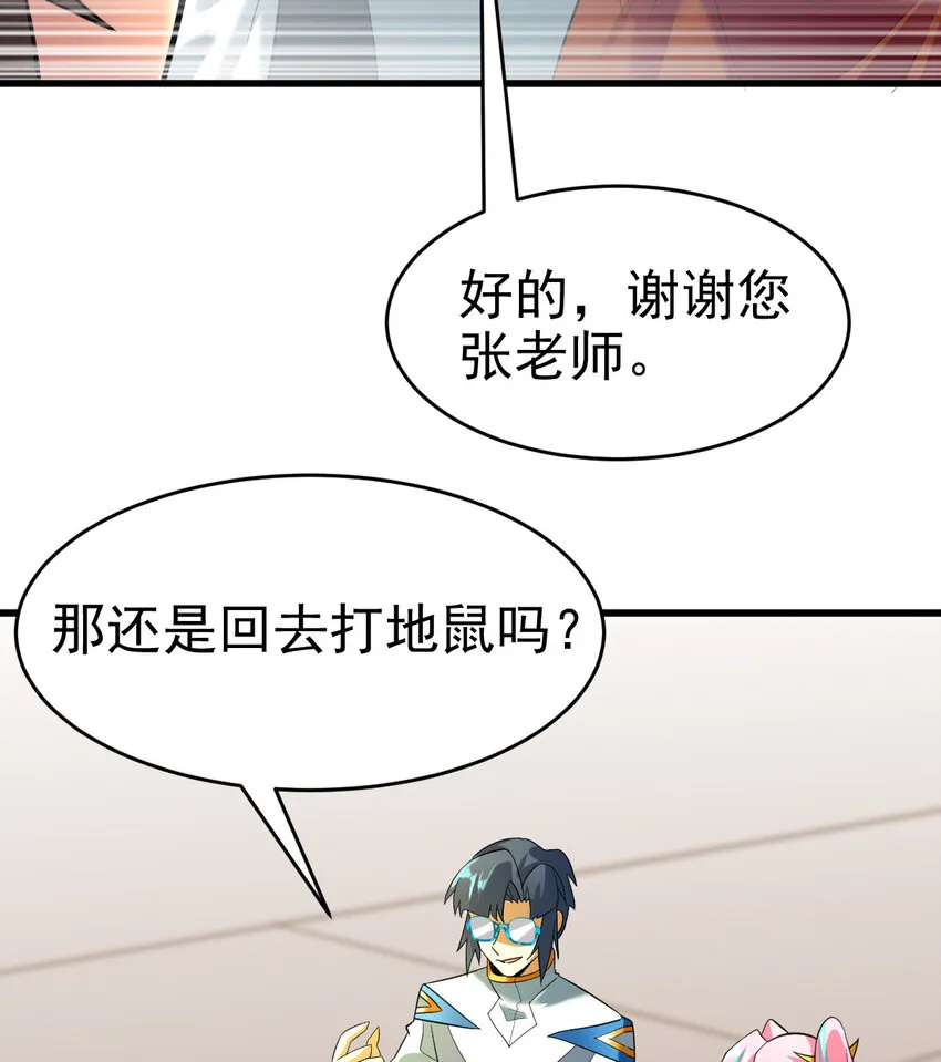 025 神秘石巨人 第30页