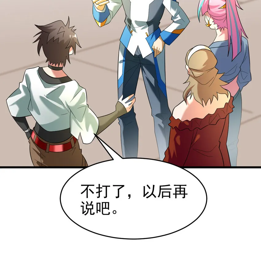 025 神秘石巨人 第31页