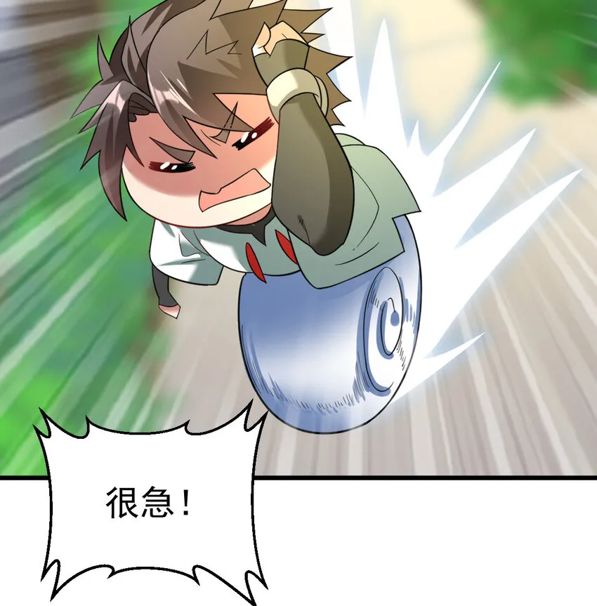 025 神秘石巨人 第34页