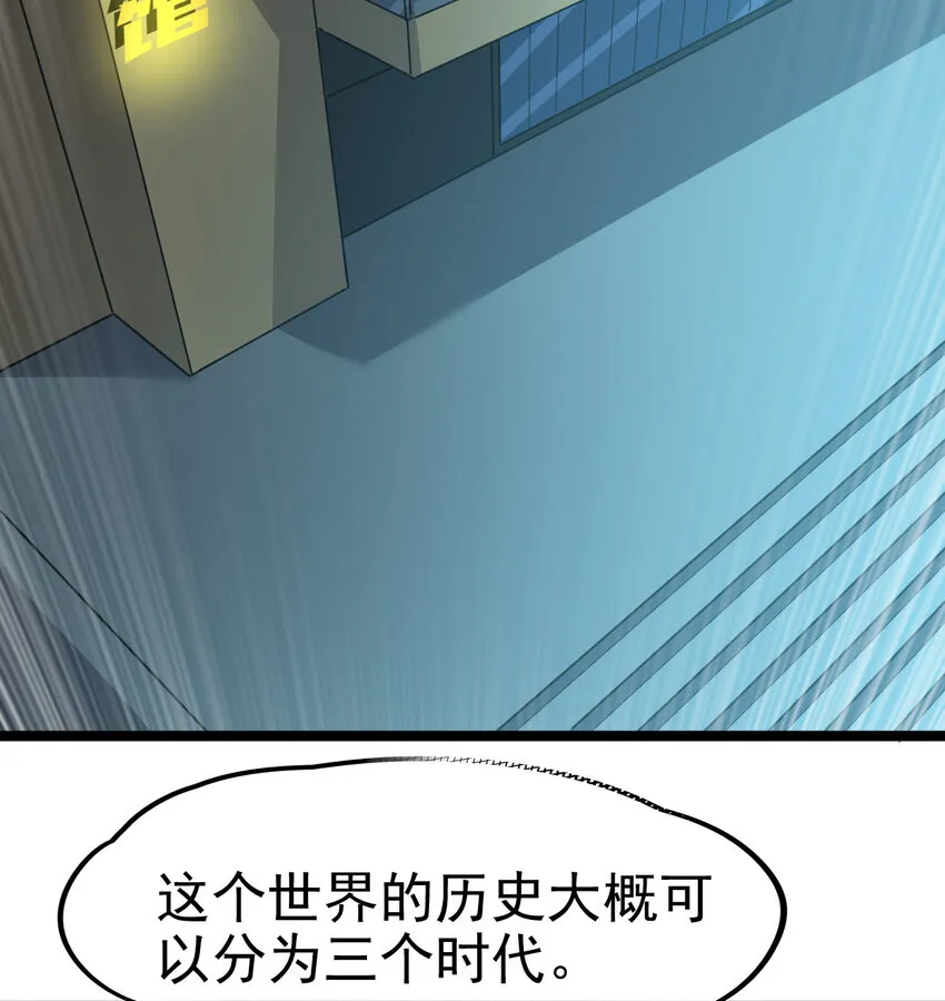 025 神秘石巨人 第37页