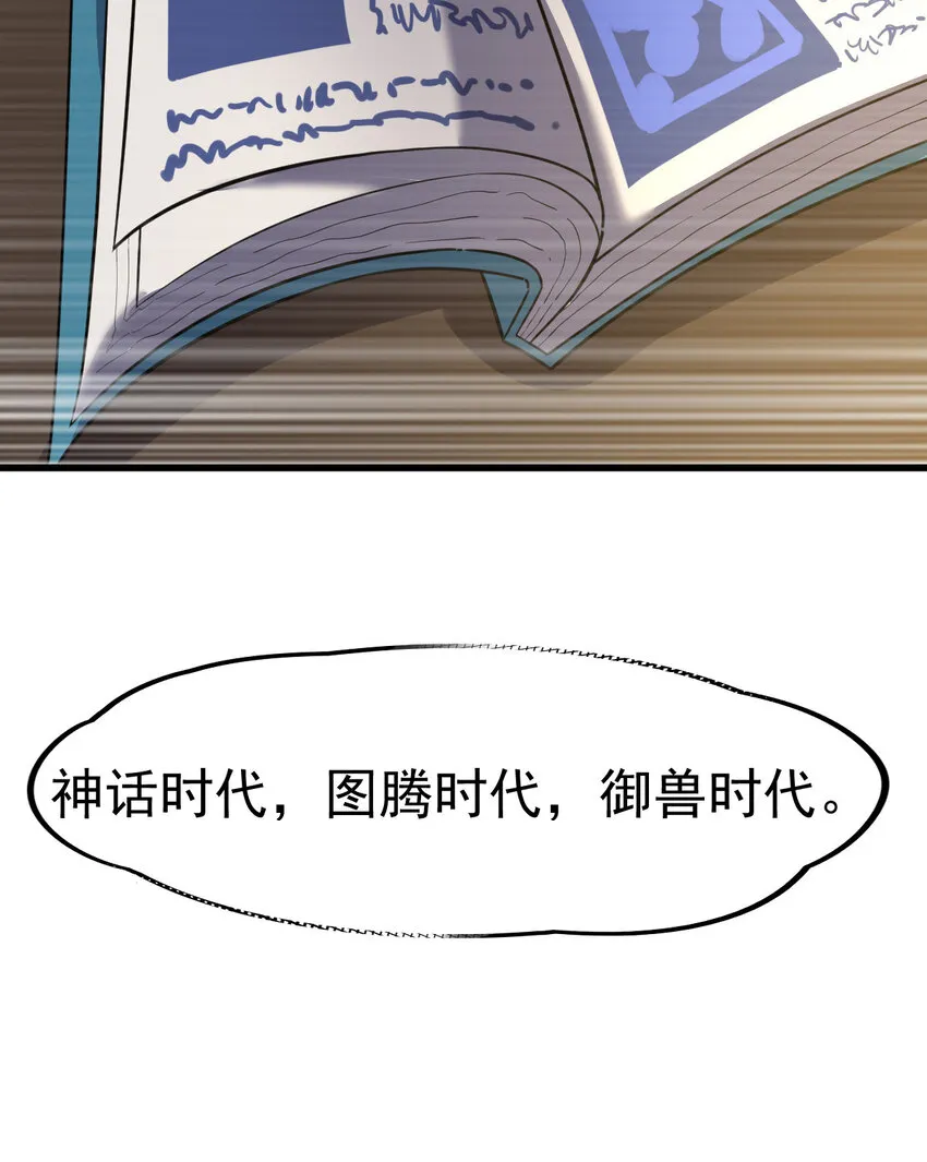 025 神秘石巨人 第39页