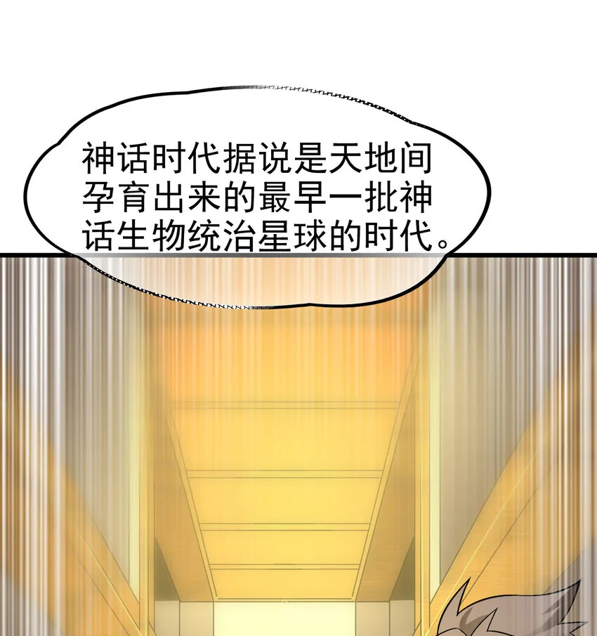 025 神秘石巨人 第40页