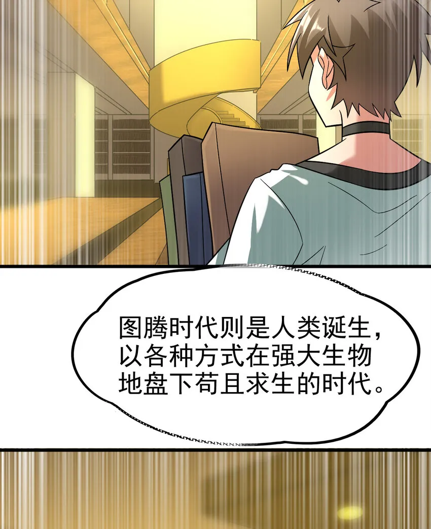 025 神秘石巨人 第41页