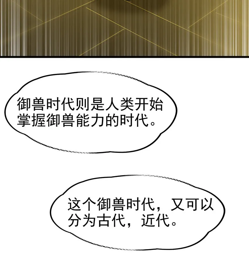 025 神秘石巨人 第43页