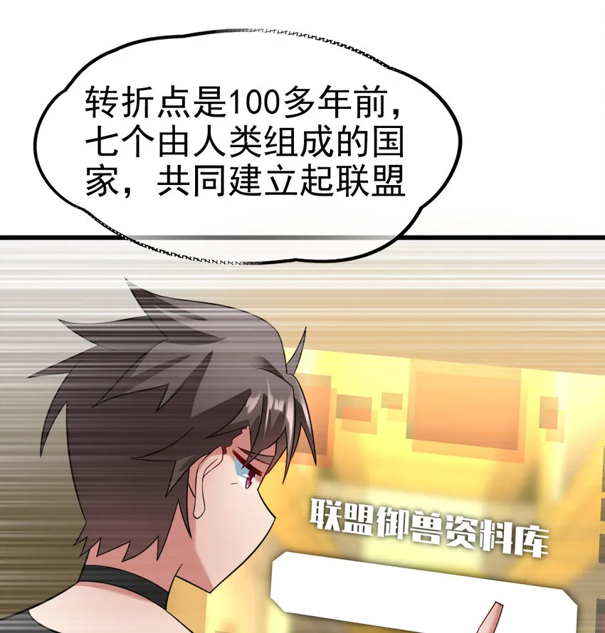 025 神秘石巨人 第44页