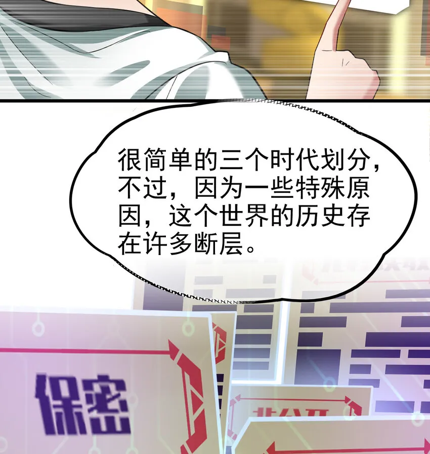025 神秘石巨人 第45页