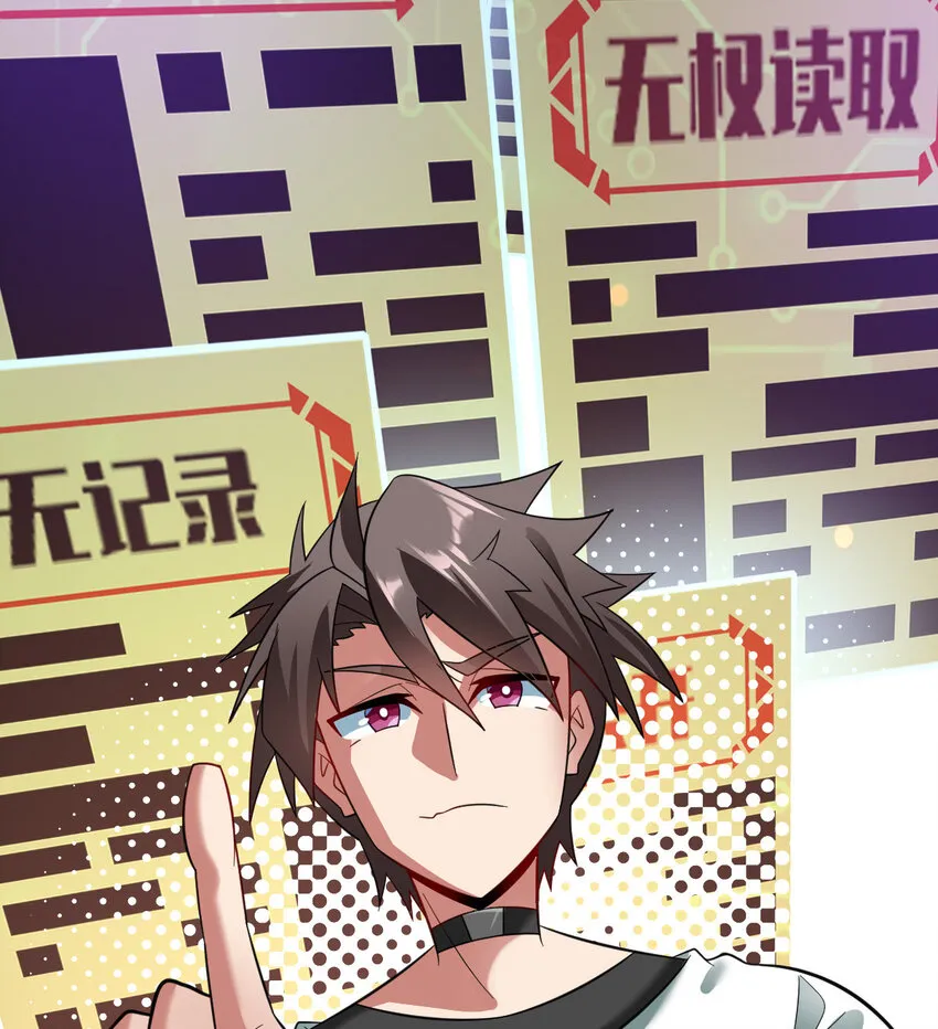 025 神秘石巨人 第46页