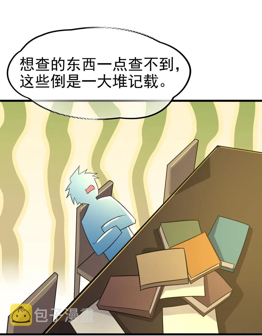 025 神秘石巨人 第48页