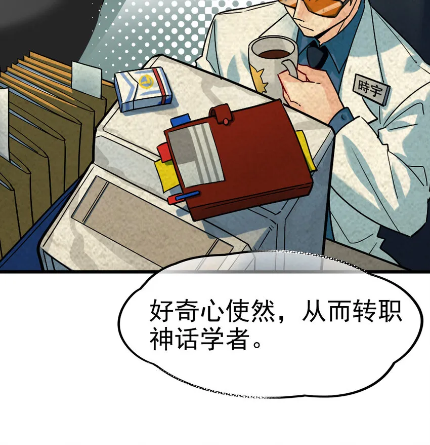 025 神秘石巨人 第51页