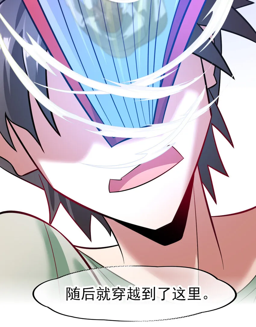 025 神秘石巨人 第55页