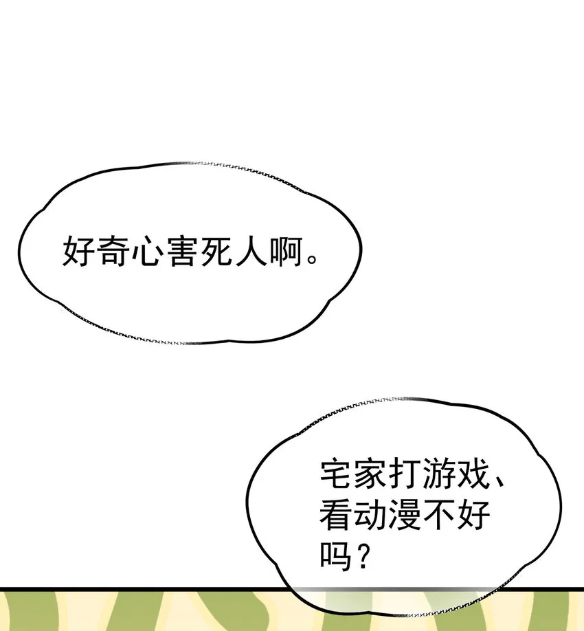 025 神秘石巨人 第56页